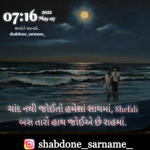 Post by Shefali on 07-May-2022 07:19am