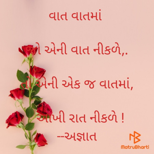 Gujarati Shayri by Prakash Shah : 111803962