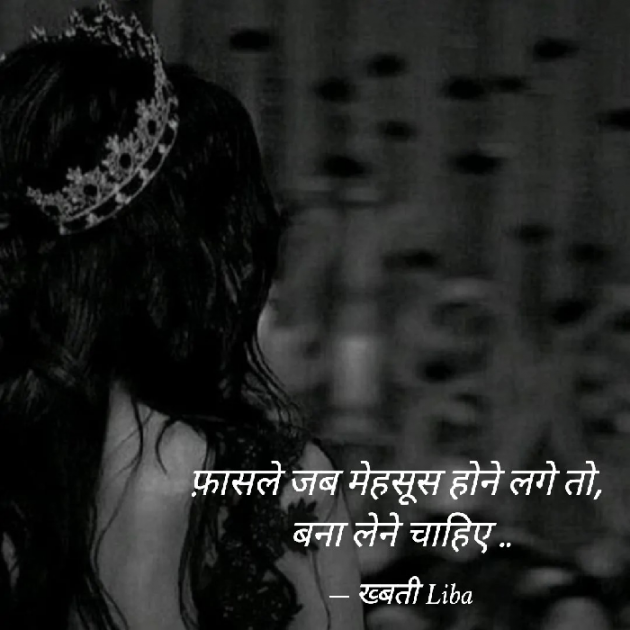 Hindi Thought by Hemali : 111803974