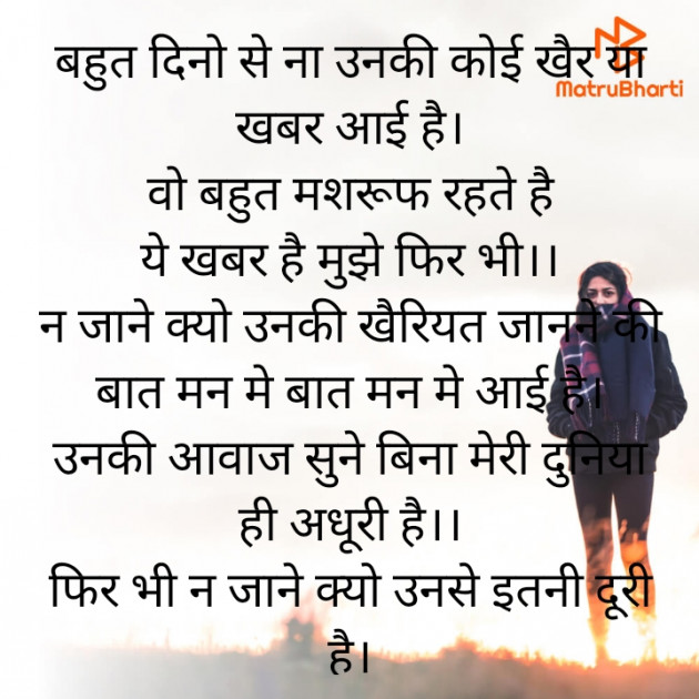 Hindi Poem by Meera Singh : 111804056