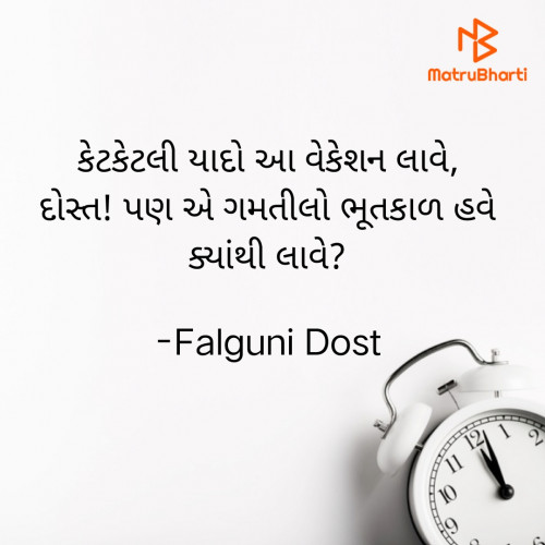 Post by Falguni Dost on 07-May-2022 09:34pm