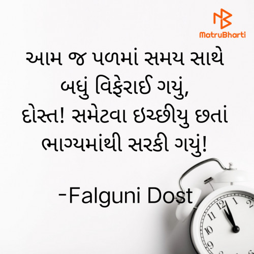 Post by Falguni Dost on 07-May-2022 10:05pm