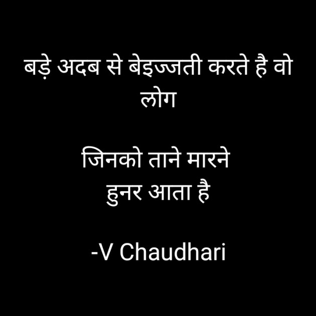 Hindi Shayri by ️V Chaudhari : 111804090