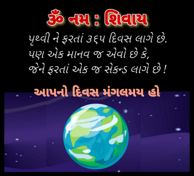 Gujarati Quotes by Mahendra : 111804126