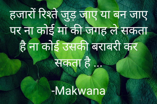 Gujarati Whatsapp-Status by Makwana : 111804143