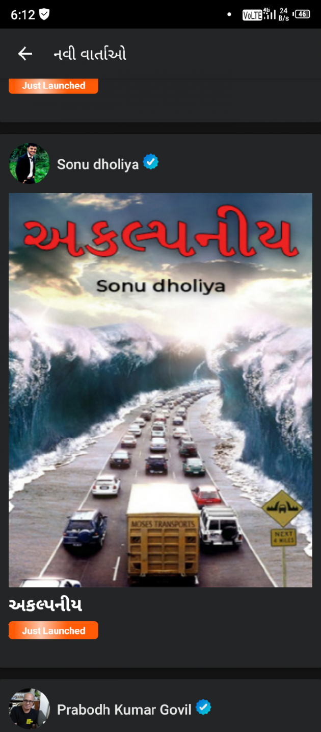 Gujarati Book-Review by Sonu dholiya : 111804152