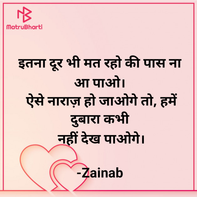 Hindi Whatsapp-Status by Zainab Makda : 111804162