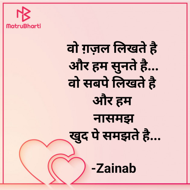 Hindi Whatsapp-Status by Zainab Makda : 111804165