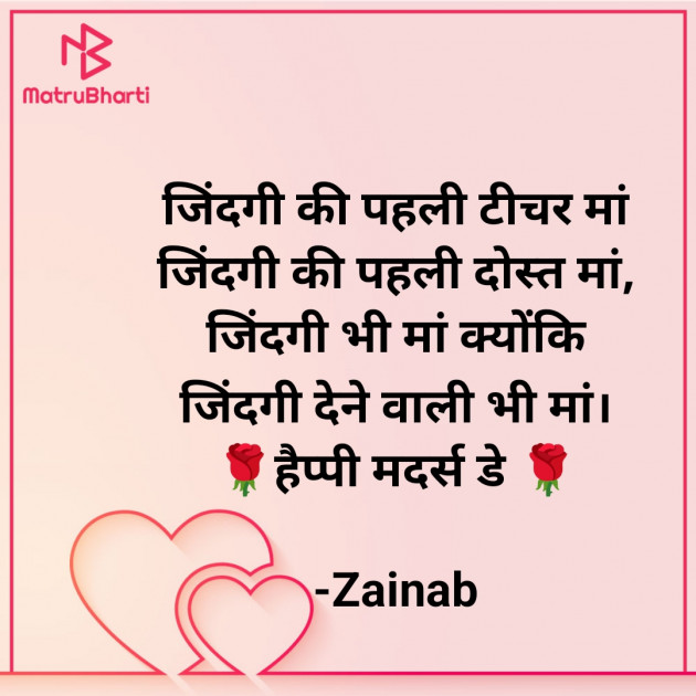 Hindi Whatsapp-Status by Zainab Makda : 111804166