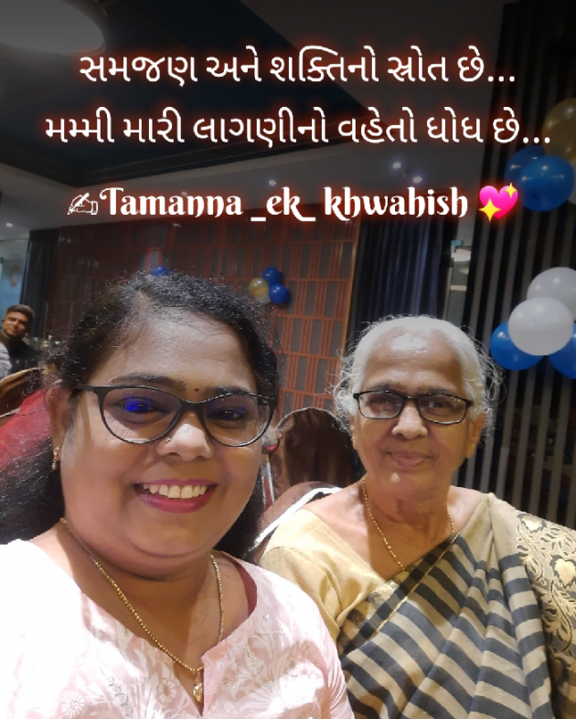 English Blog by Tinu Rathod _તમન્ના_ : 111804172