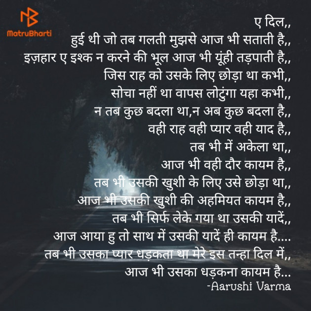 English Poem by Aarushi Varma : 111804182