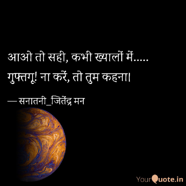 Hindi Shayri by सनातनी_जितेंद्र मन : 111804187