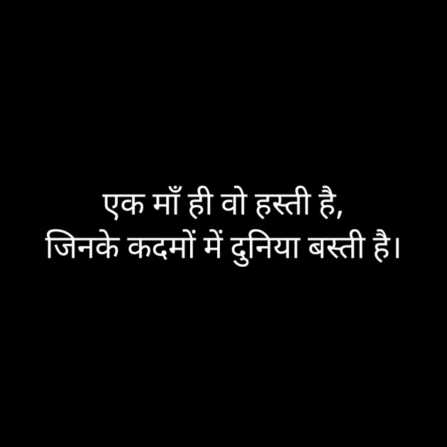 Hindi Quotes by Yash Patwardhan : 111804193