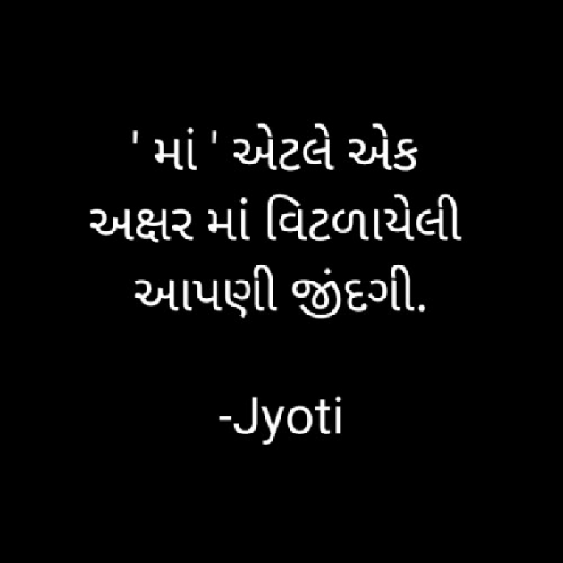 English Whatsapp-Status by Jyoti : 111804201