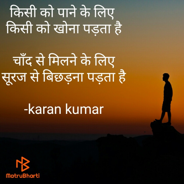 Hindi Good Evening by karan kumar : 111804204