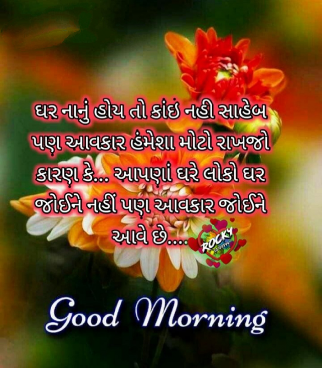 English Good Morning by Hardik Rajput : 111804220
