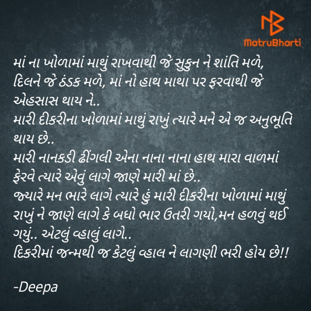 Gujarati Thank You by DeepSea : 111804223