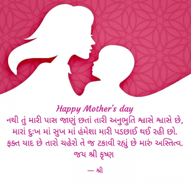 Gujarati Quotes by Gor Dimpal Manish : 111804226