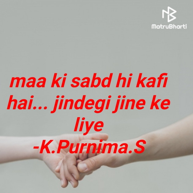 Hindi Blog by K.P.S : 111804260