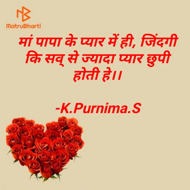 Hindi Blog by K.P.S : 111804264