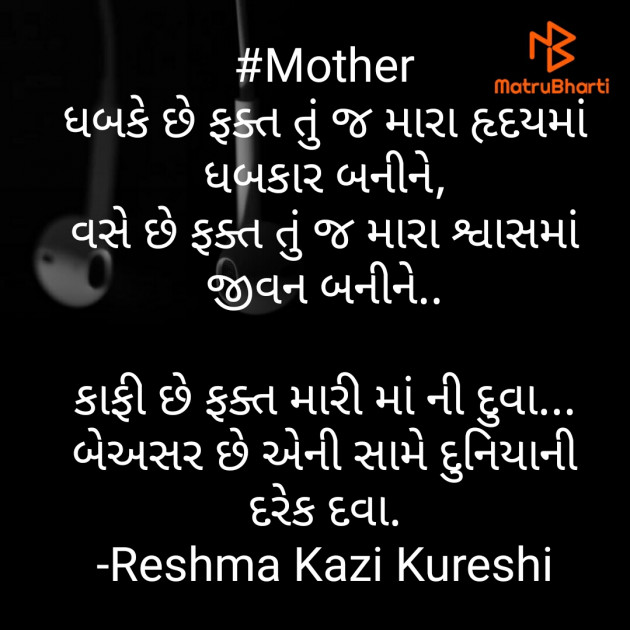 Gujarati Motivational by Reshma Kazi : 111429267