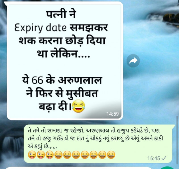 Gujarati Jokes by Jatin Bhatt... NIJ : 111804280