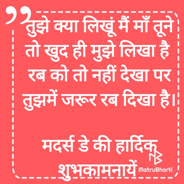 Hindi Poem by Jamila Khatun : 111804296