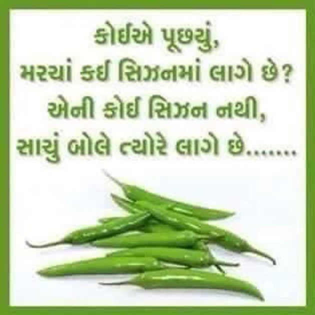 Gujarati Jokes by Kalpesh Patel : 111804315