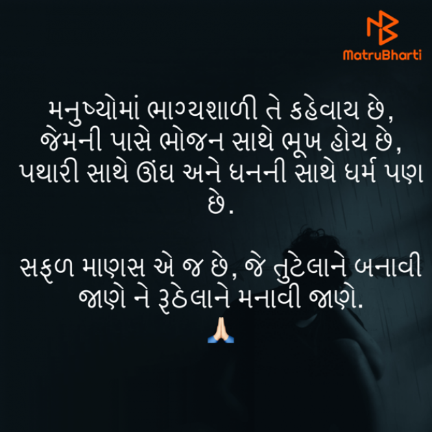 Gujarati Quotes by Umakant : 111804353