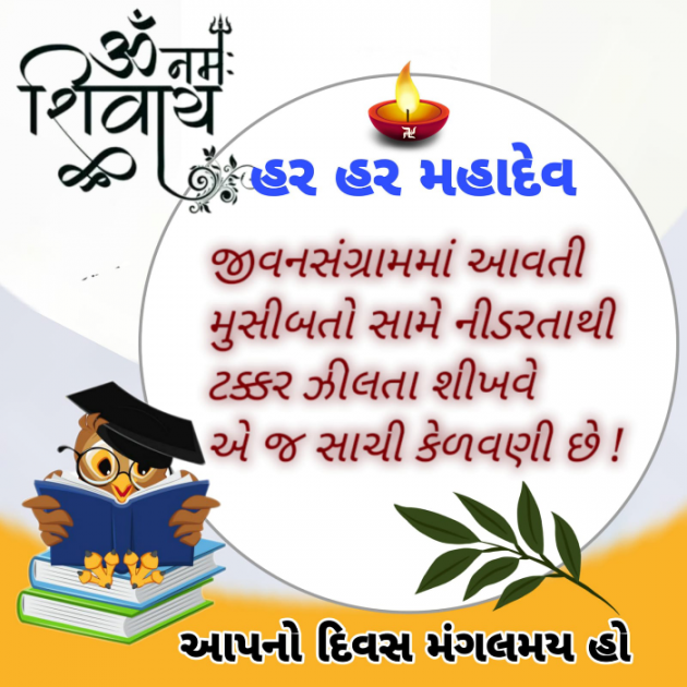 Gujarati Quotes by Mahendra : 111804361