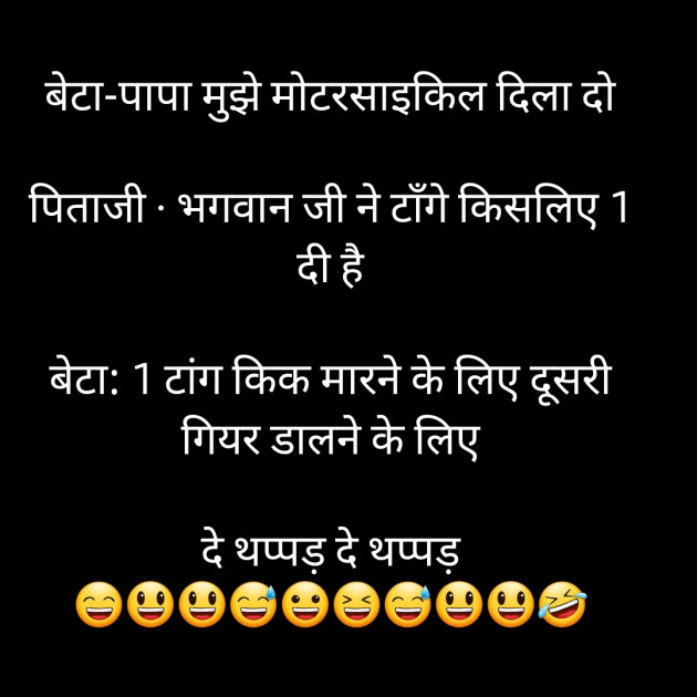 Hindi Jokes by Ved Vyas : 111804377