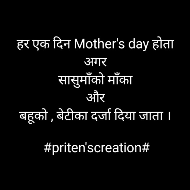 Hindi Motivational by Priten K Shah : 111804392