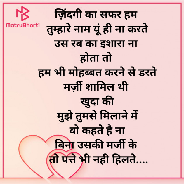 Hindi Whatsapp-Status by Zainab Makda : 111804405