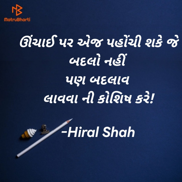 Gujarati Quotes by Hiral Shah : 111804430