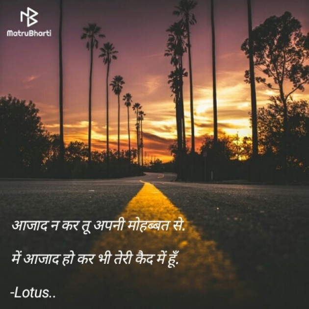 Hindi Book-Review by Lotus : 111804436