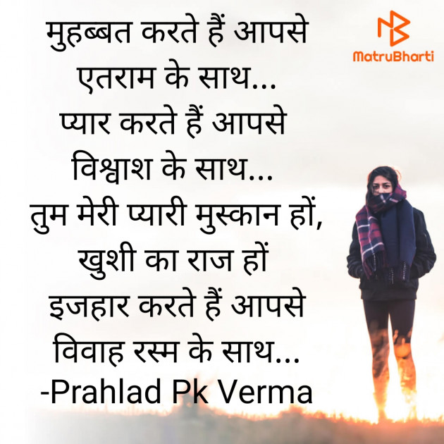 Hindi Shayri by Prahlad Pk Verma : 111804476