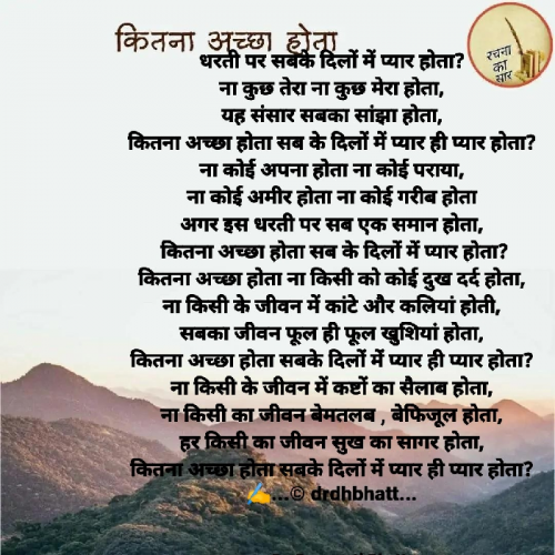 Post by Dr. Damyanti H. Bhatt on 09-May-2022 10:26pm
