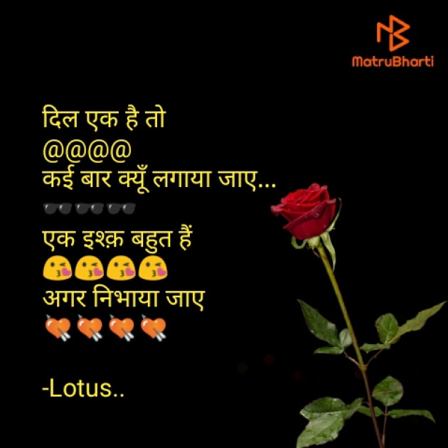 Hindi Thank You by Lotus : 111804506