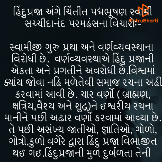 Gujarati Questions by Umakant : 111804515
