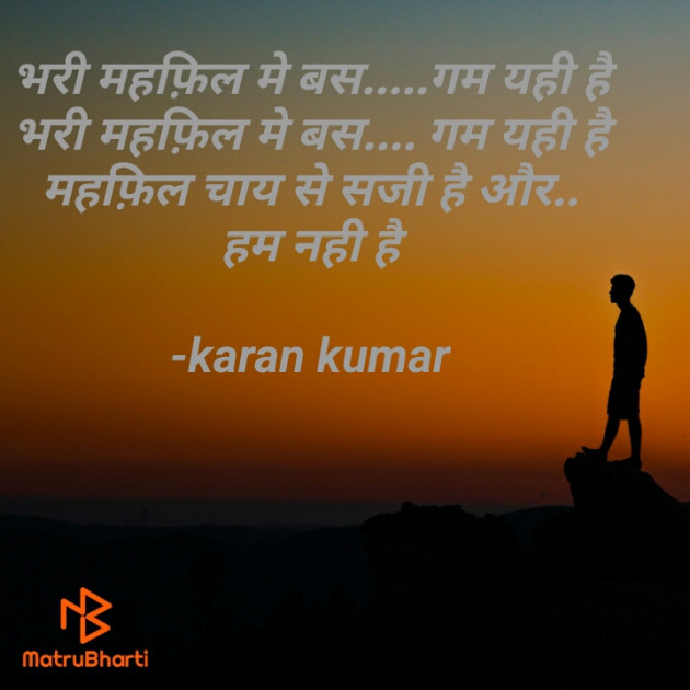 Hindi Good Morning by karan kumar : 111804539