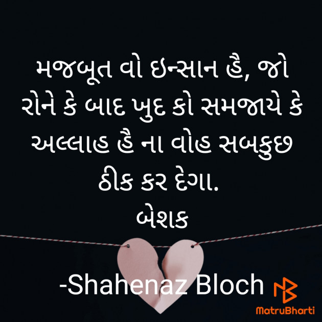 Gujarati Whatsapp-Status by Shahenaz Bloch : 111804581