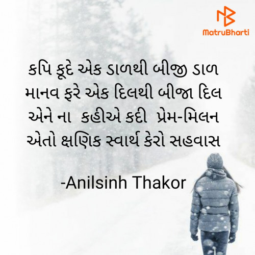 Post by અનિલજી (અનભા) on 10-May-2022 04:53pm