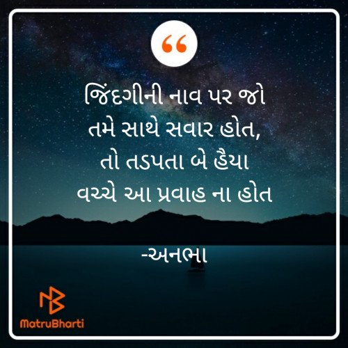 Post by અનિલજી (અનભા) on 10-May-2022 05:01pm