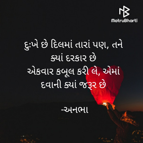 Post by અનિલજી (અનભા) on 10-May-2022 05:47pm