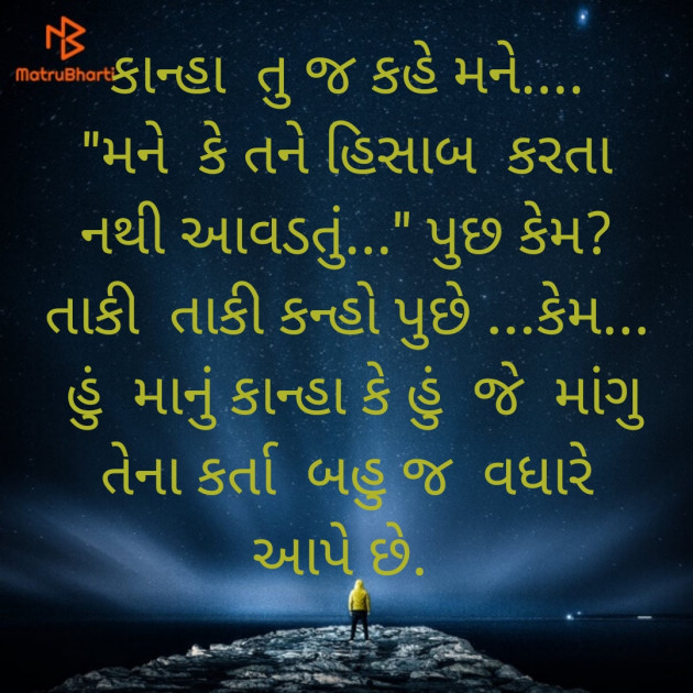 Gujarati Quotes by Usha Dattani : 111804669