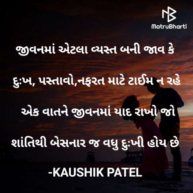 Gujarati Motivational by KAUSHIK PATEL : 111804680