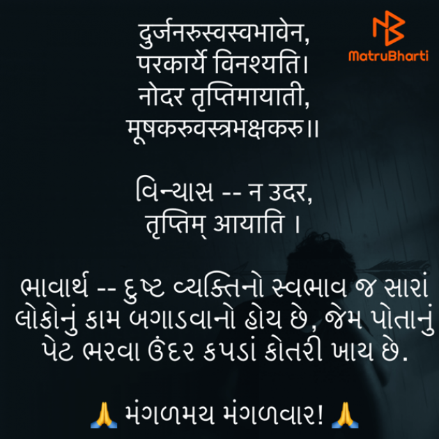 Gujarati Quotes by Umakant : 111804684