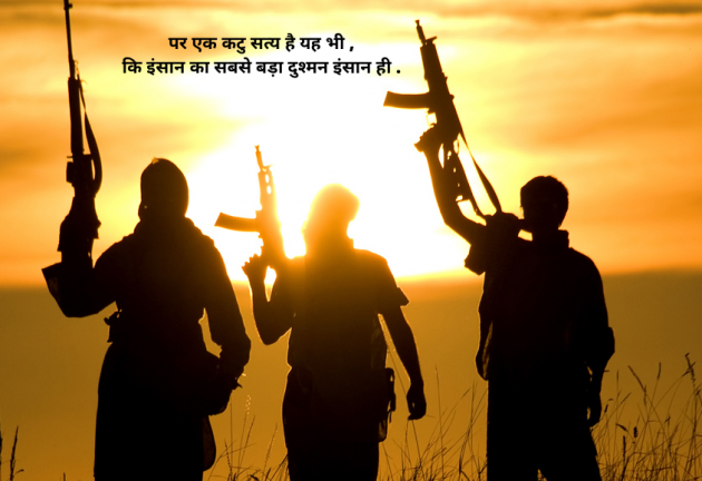 Hindi Thought by S Sinha : 111804716