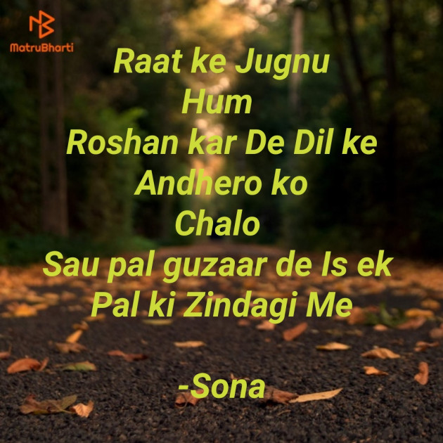 Hindi Shayri by Sona : 111804779