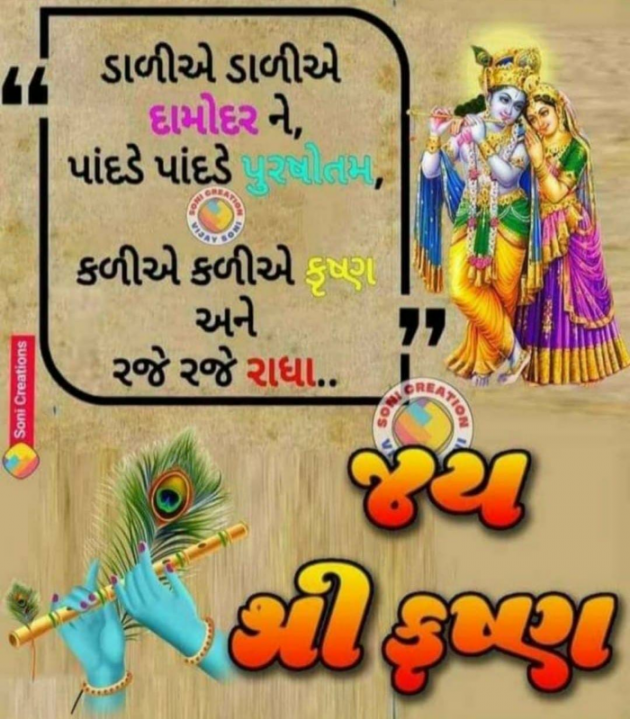 Gujarati Religious by RajniKant H.Joshi : 111804788